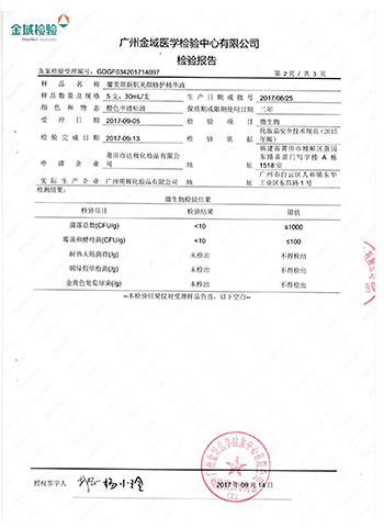 美尚美產品哪個牌子好